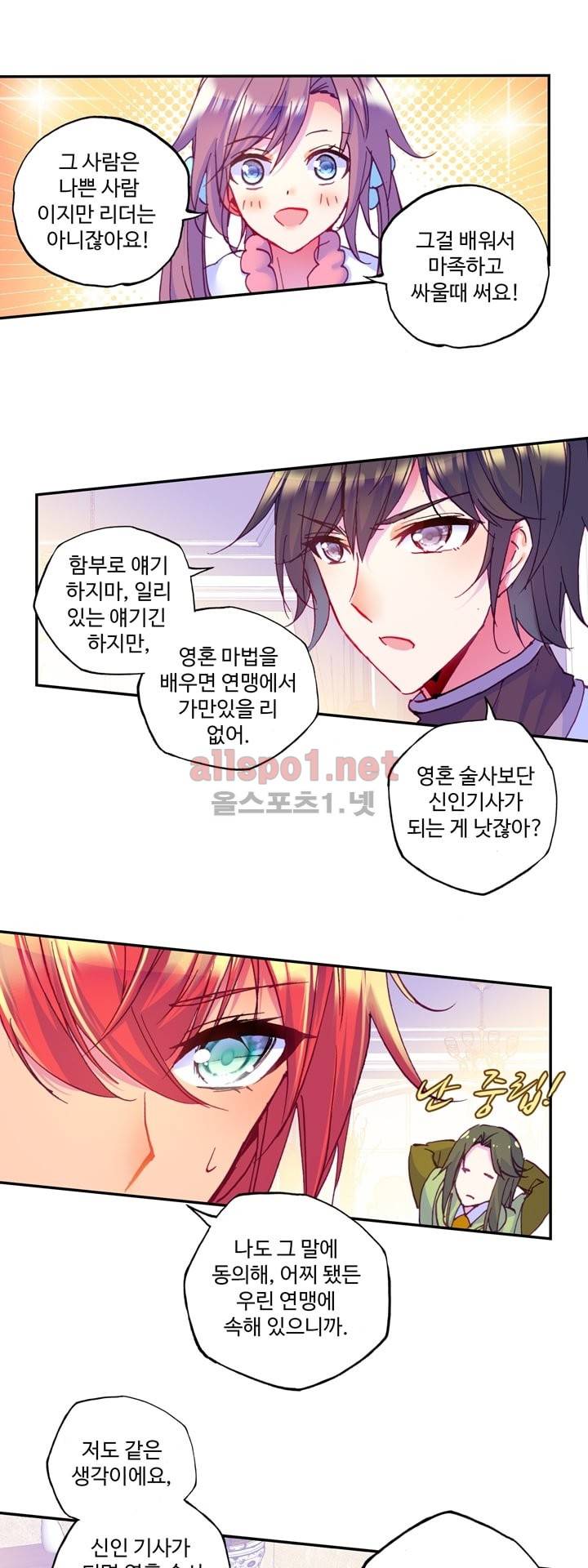 신인왕좌 112화 20