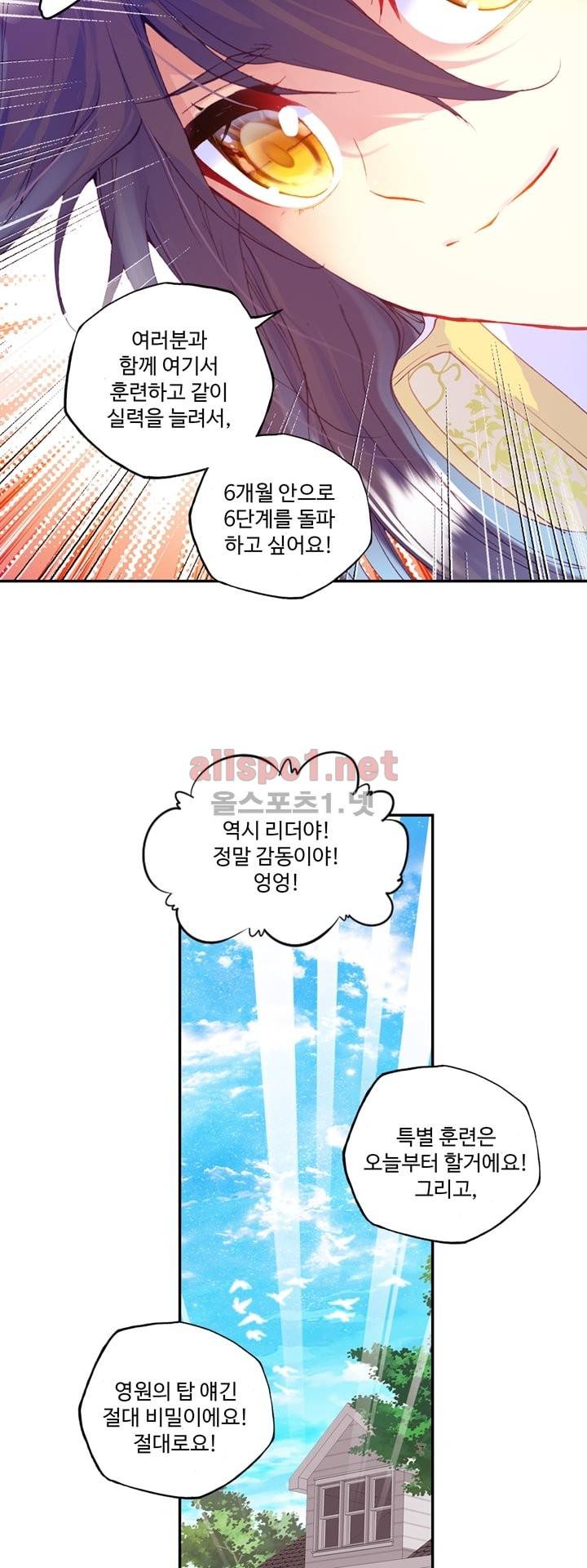 신인왕좌 112화 22
