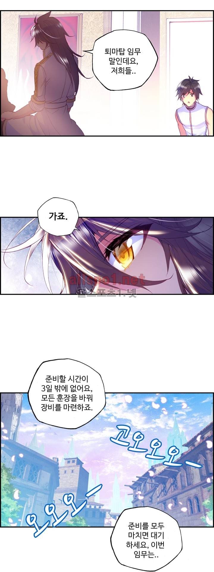 신인왕좌 112화 24