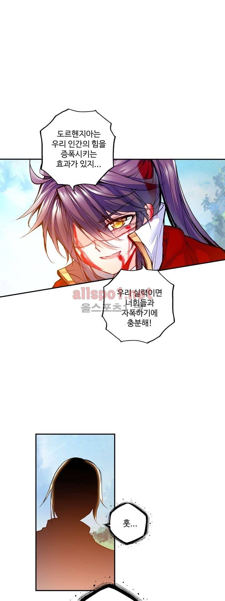 신인왕좌 122화 1