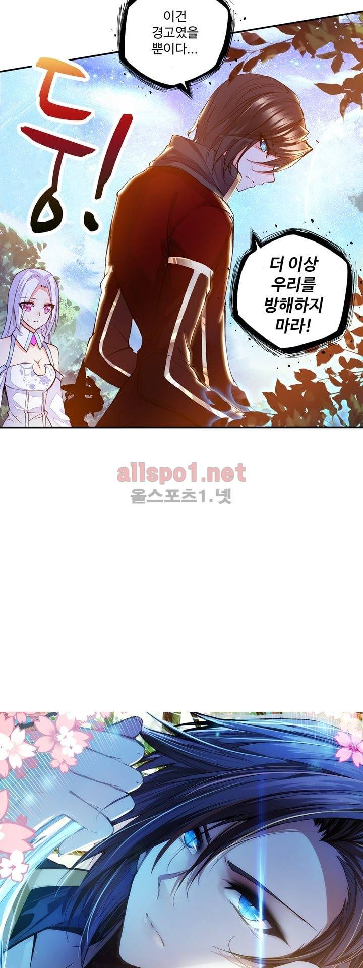 신인왕좌 122화 2