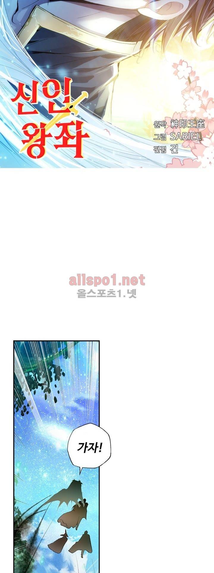 신인왕좌 122화 3