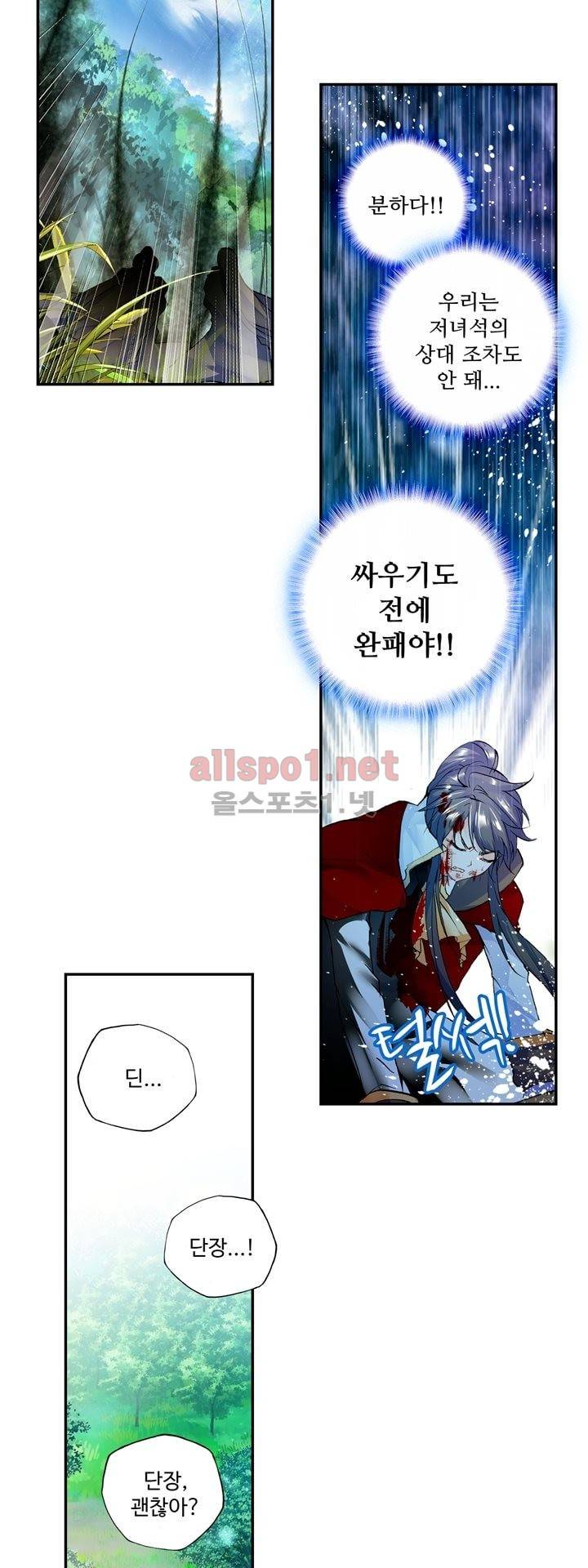 신인왕좌 122화 4
