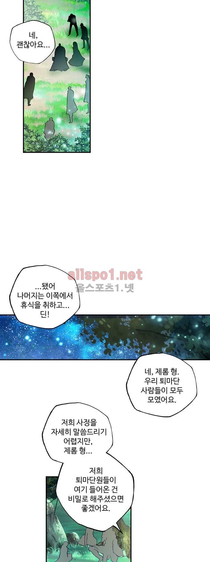 신인왕좌 122화 5