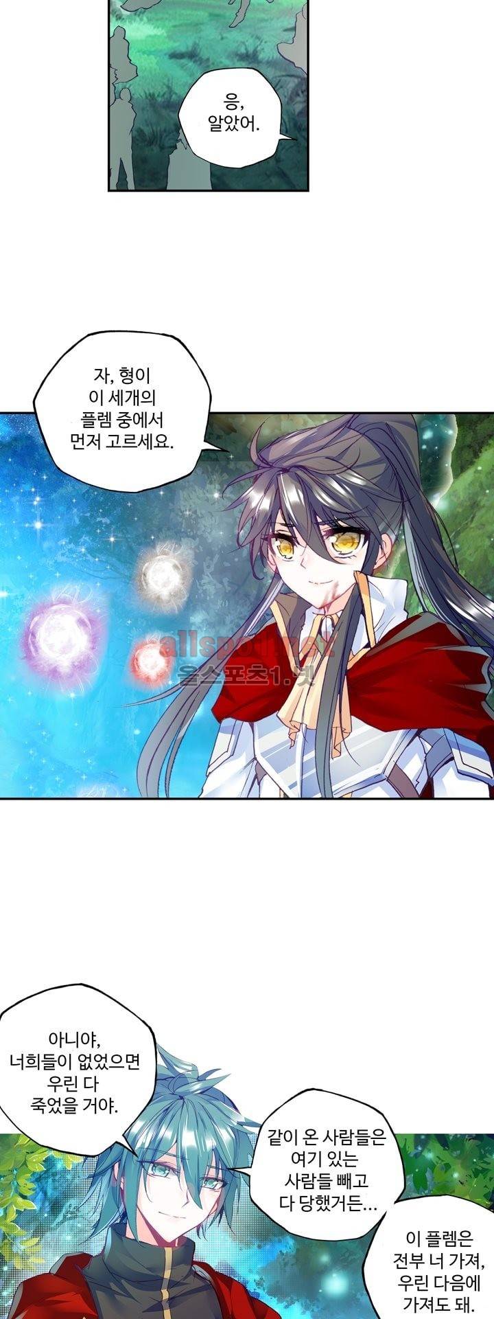 신인왕좌 122화 6