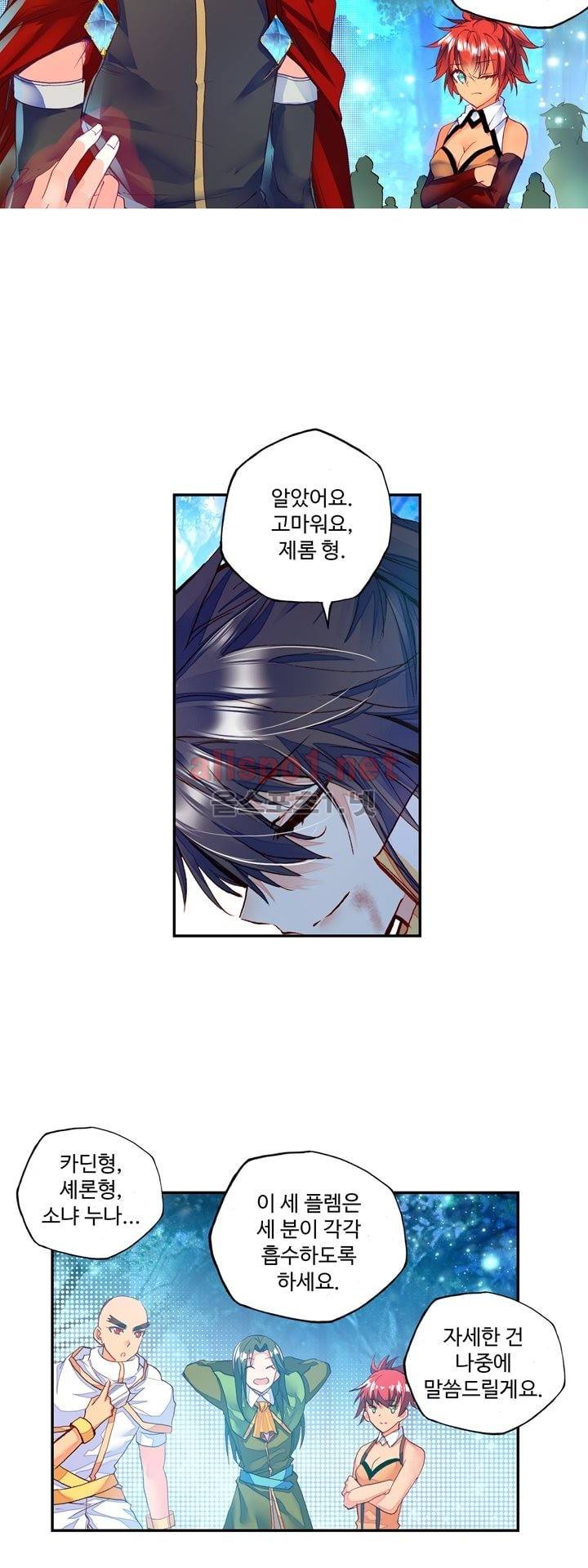 신인왕좌 122화 7