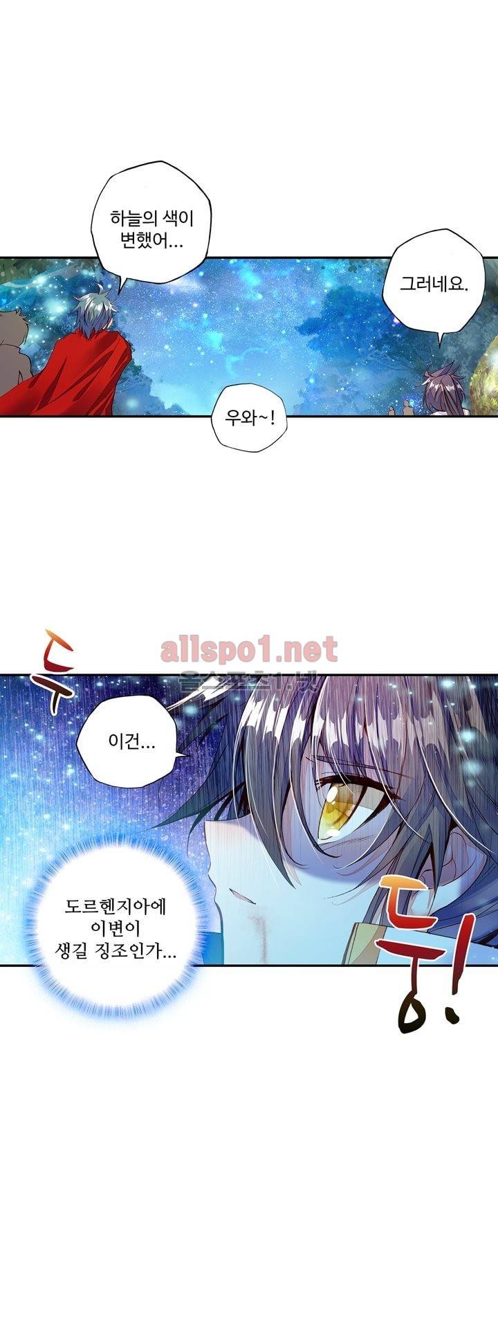 신인왕좌 122화 8