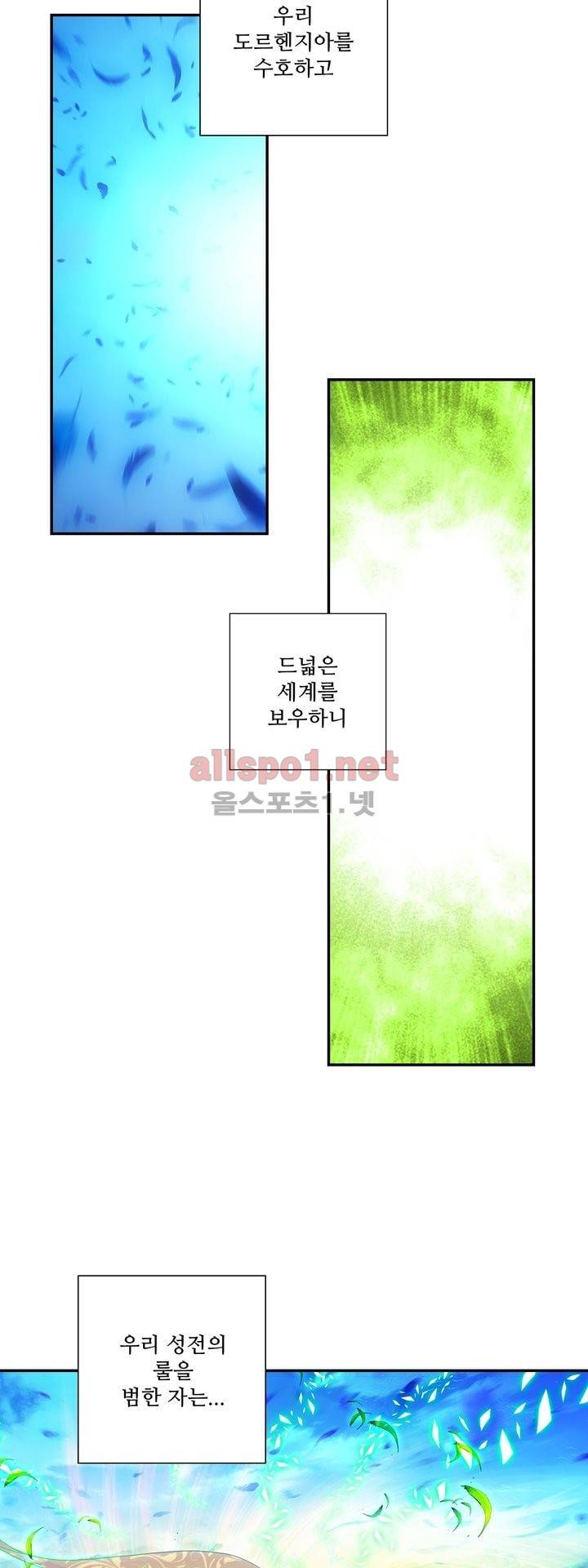 신인왕좌 122화 11