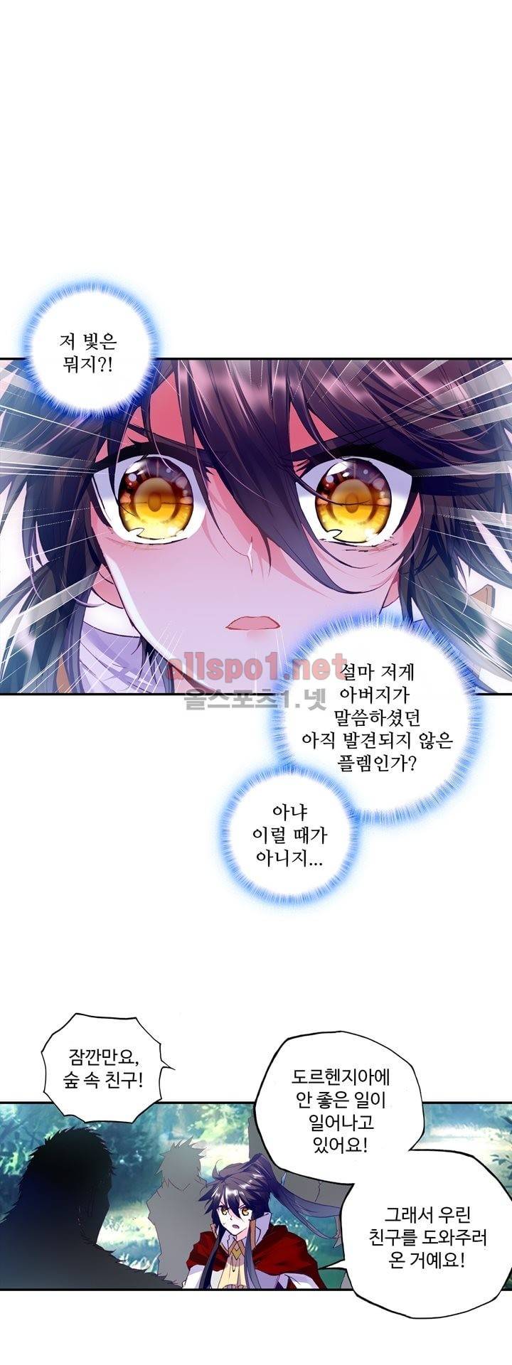 신인왕좌 122화 13