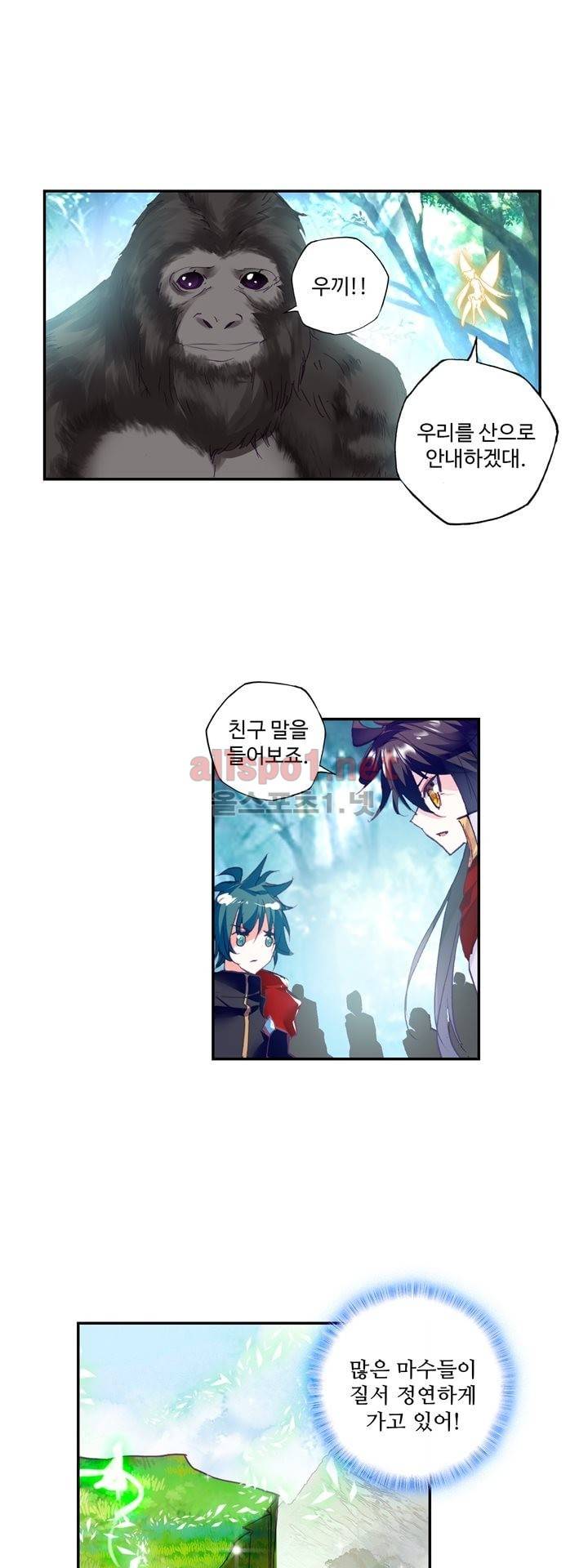 신인왕좌 122화 14