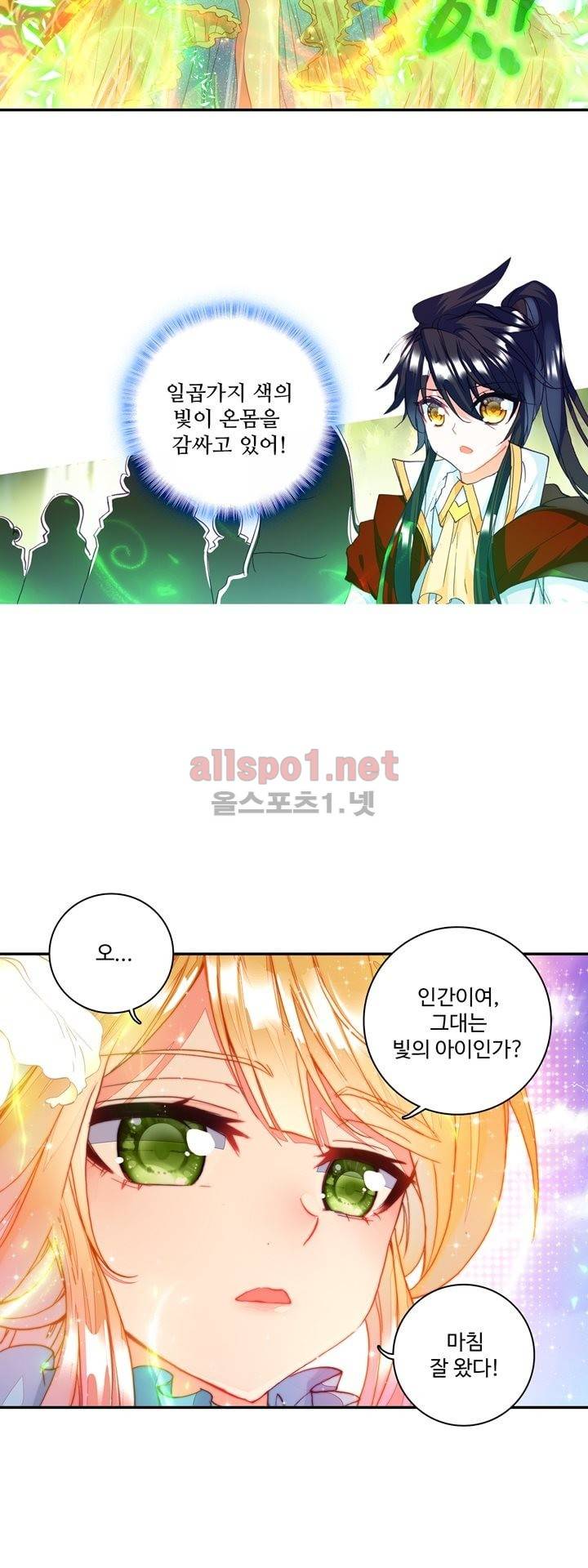 신인왕좌 122화 17