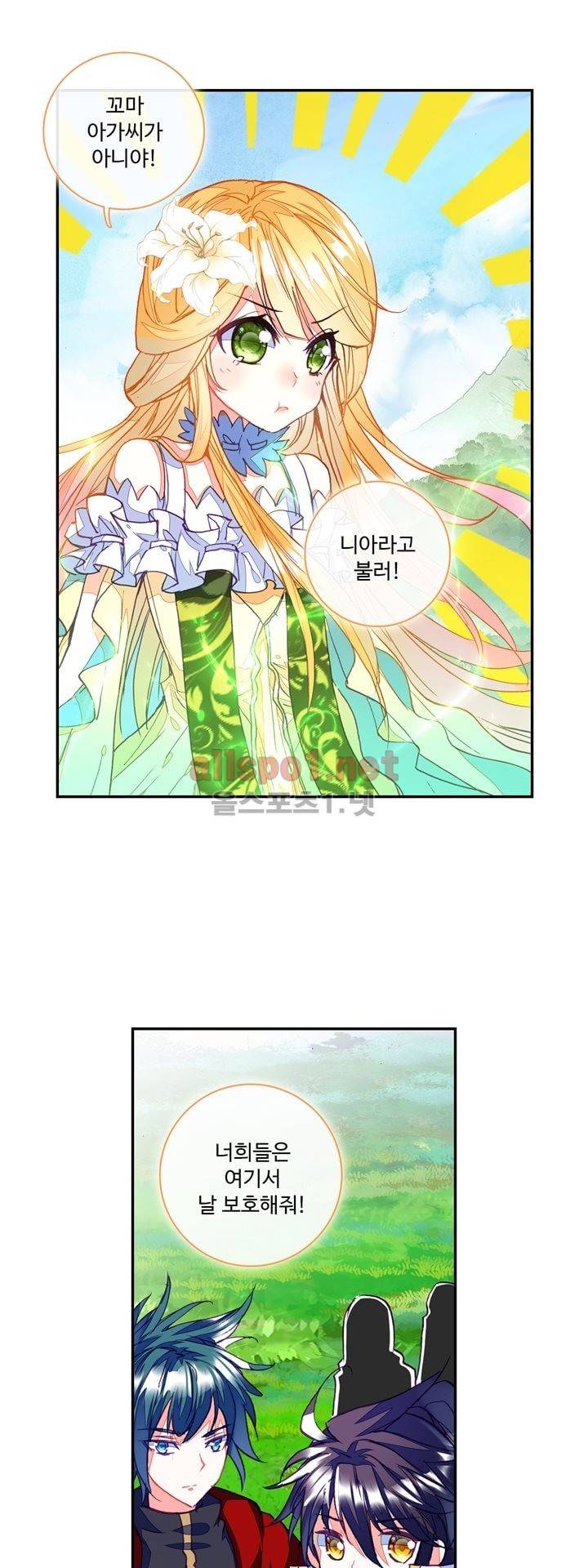 신인왕좌 122화 19