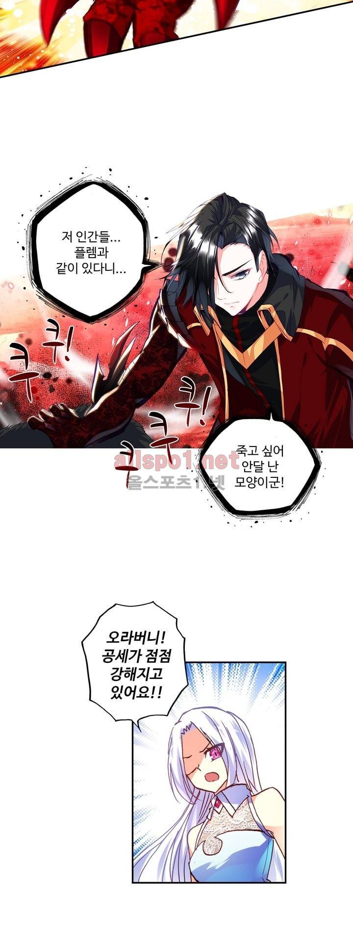 신인왕좌 122화 21