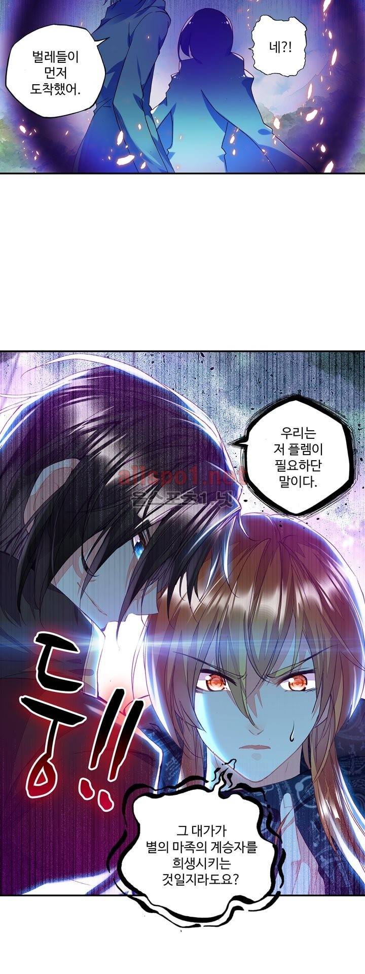 신인왕좌 122화 23
