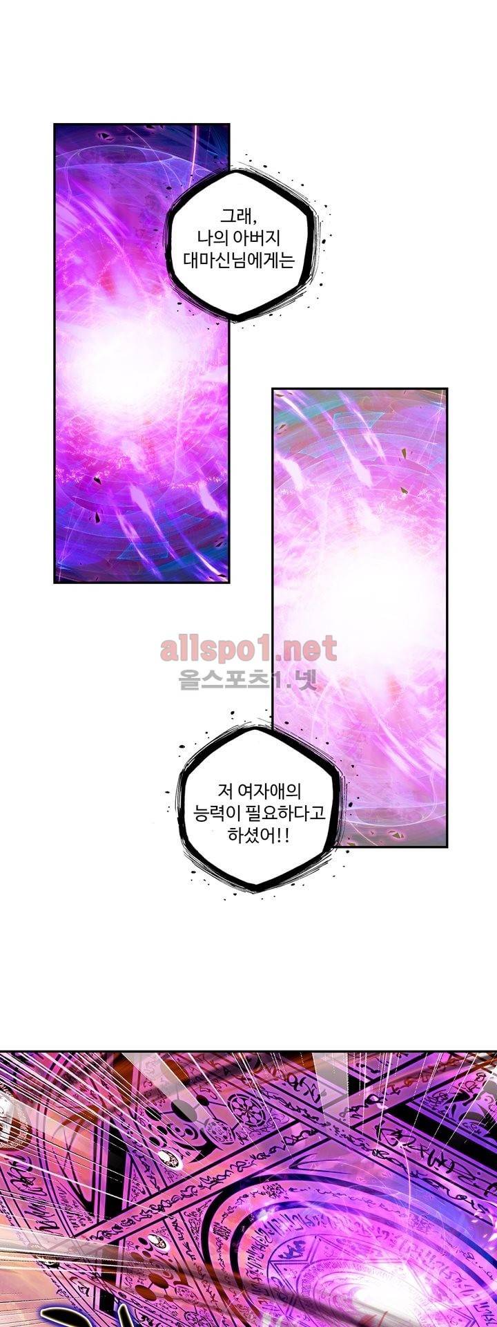 신인왕좌 122화 24