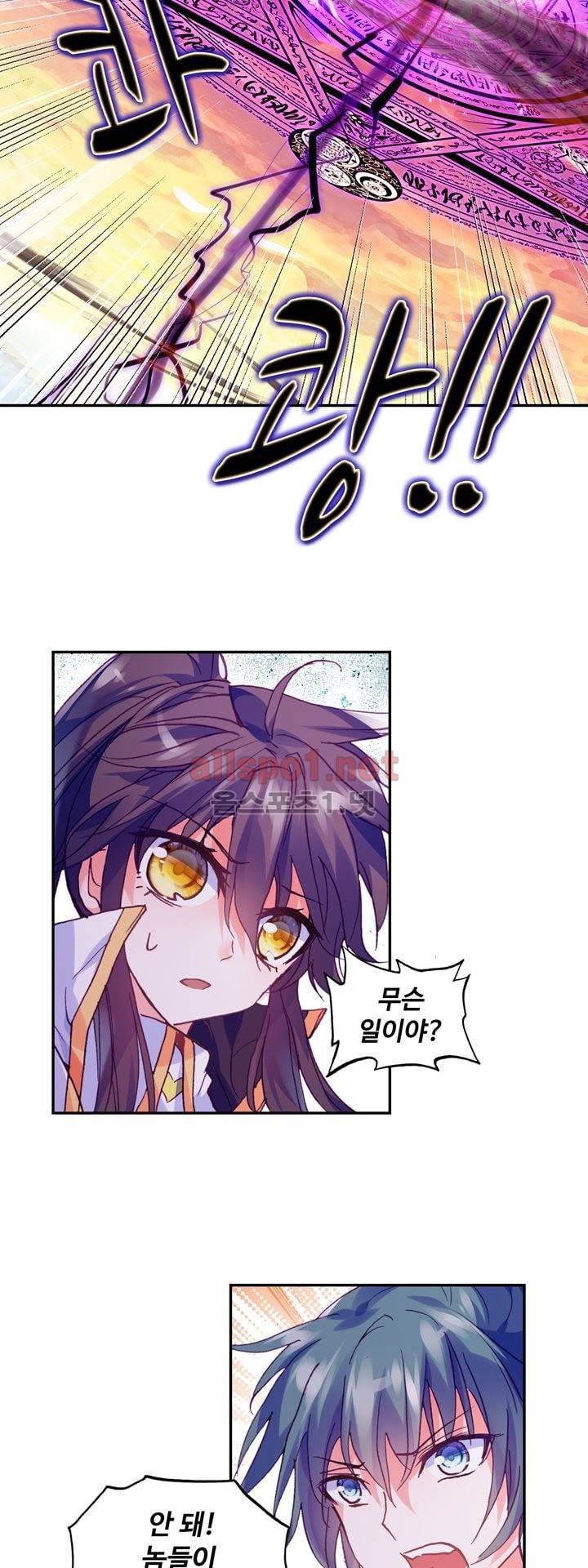 신인왕좌 122화 25
