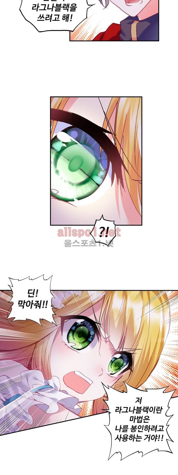 신인왕좌 122화 26