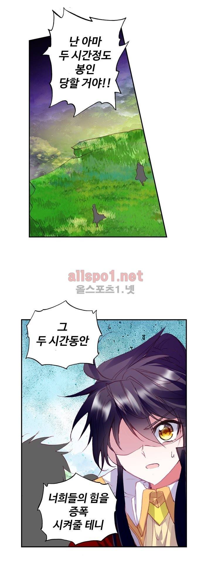 신인왕좌 122화 27
