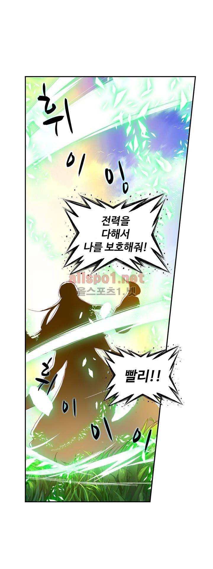 신인왕좌 122화 28