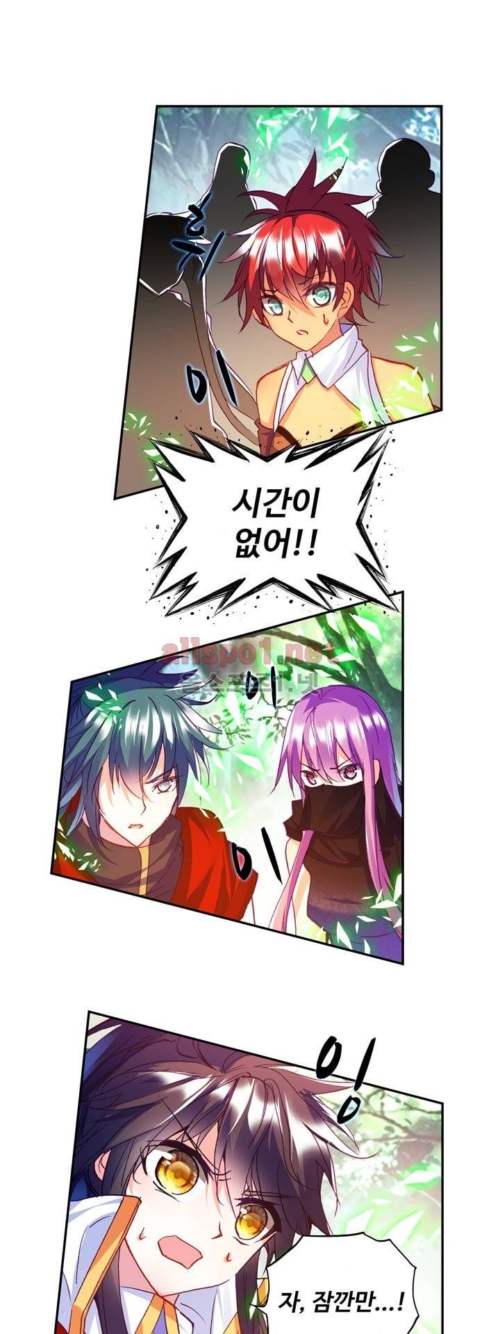 신인왕좌 122화 29
