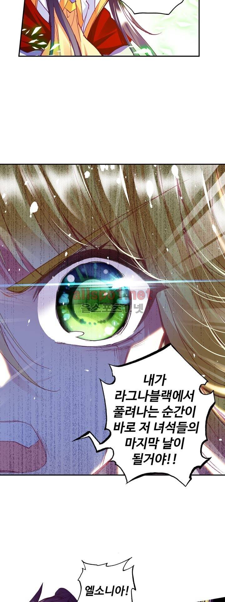 신인왕좌 122화 30
