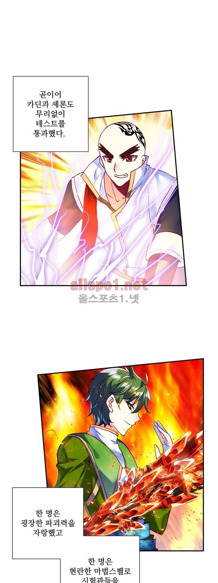 신인왕좌 132화 1