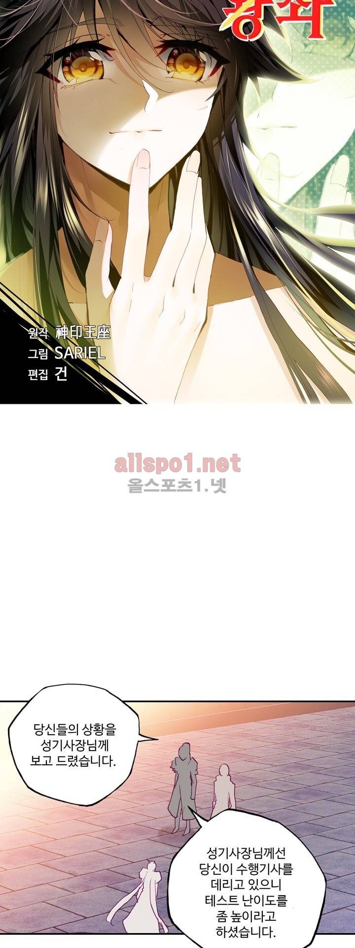 신인왕좌 132화 3