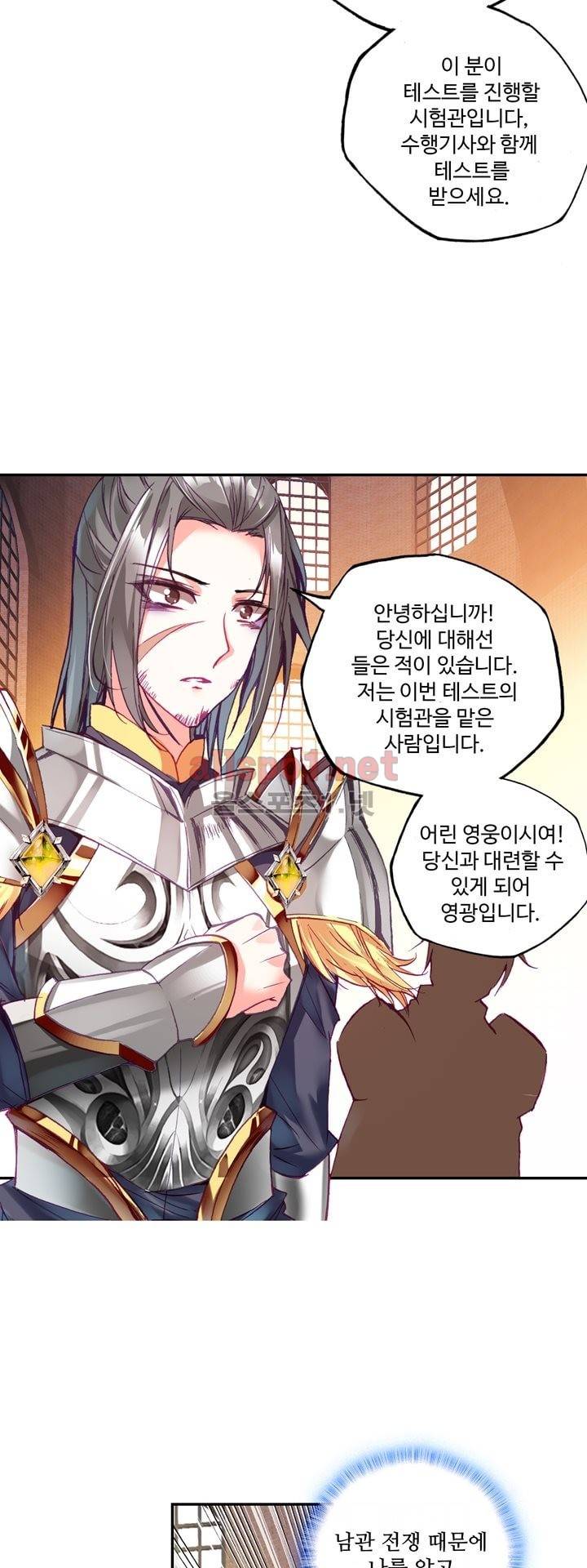 신인왕좌 132화 4