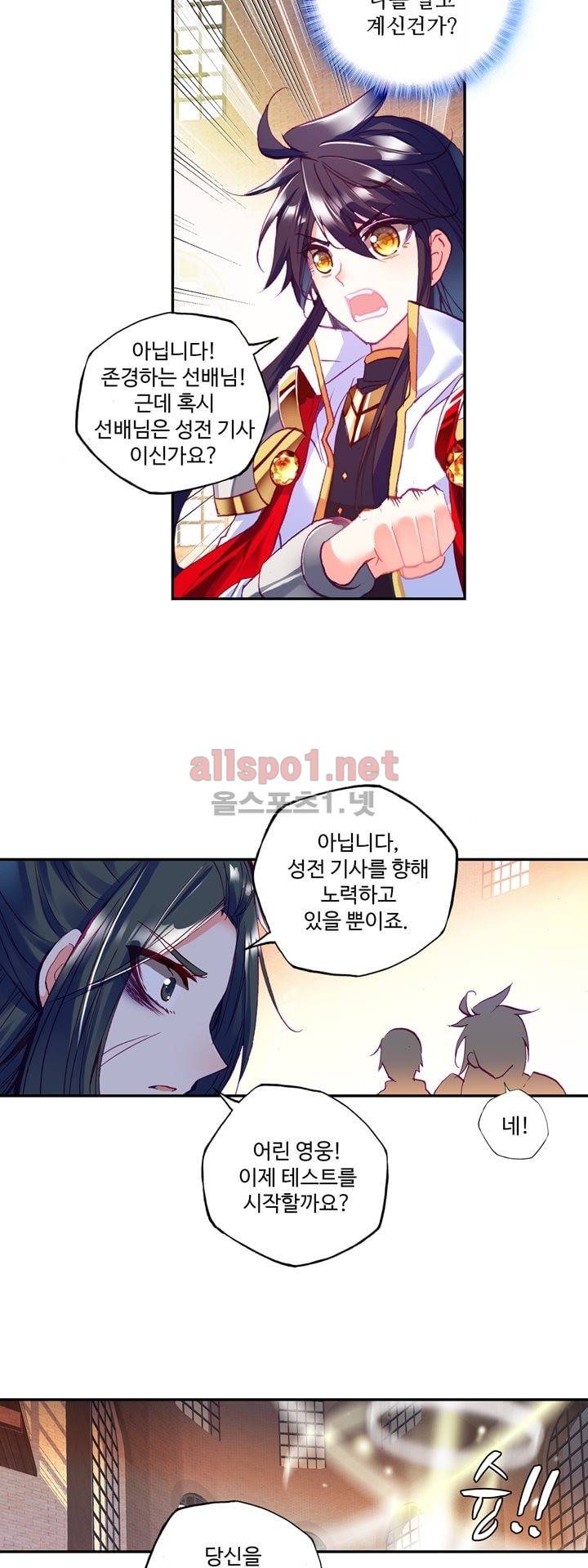신인왕좌 132화 5