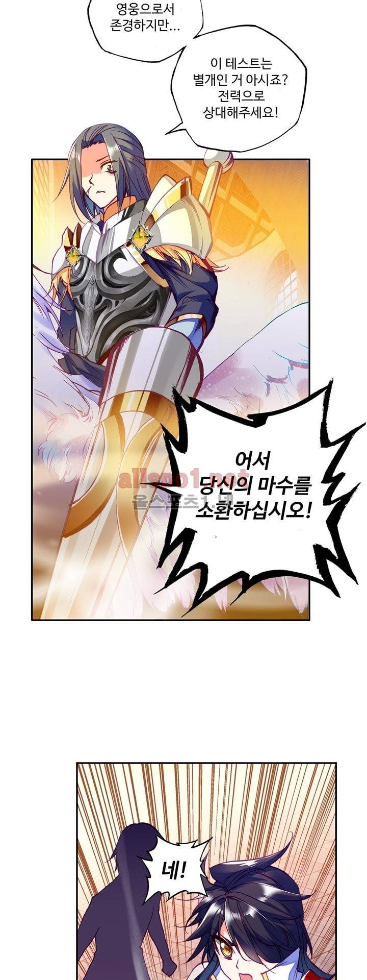 신인왕좌 132화 6