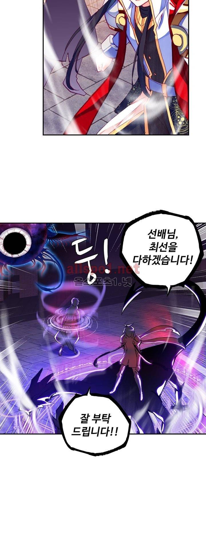 신인왕좌 132화 7