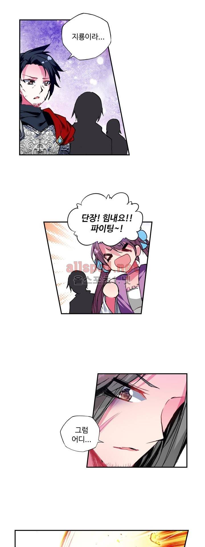 신인왕좌 132화 8