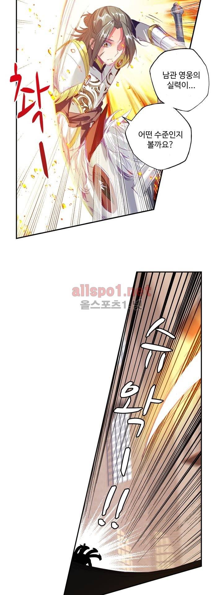 신인왕좌 132화 9
