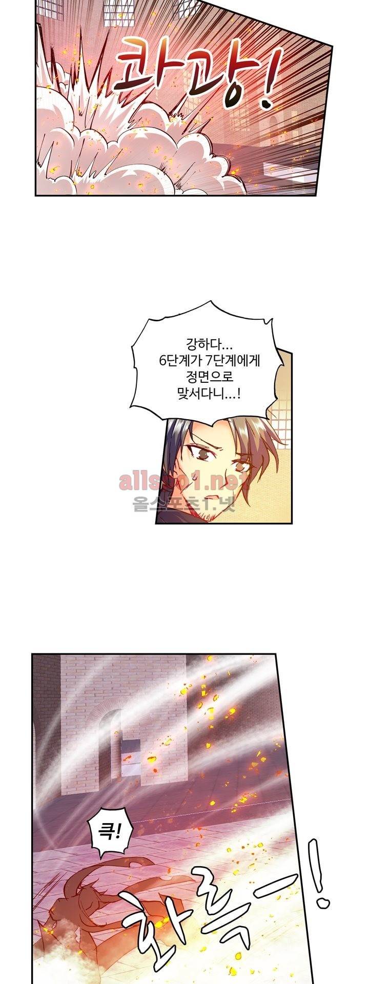 신인왕좌 132화 11