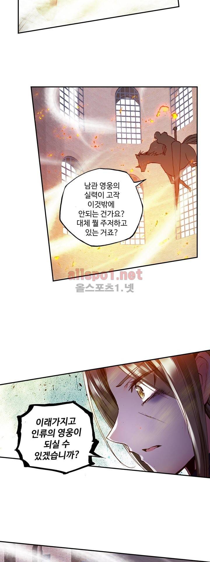 신인왕좌 132화 12