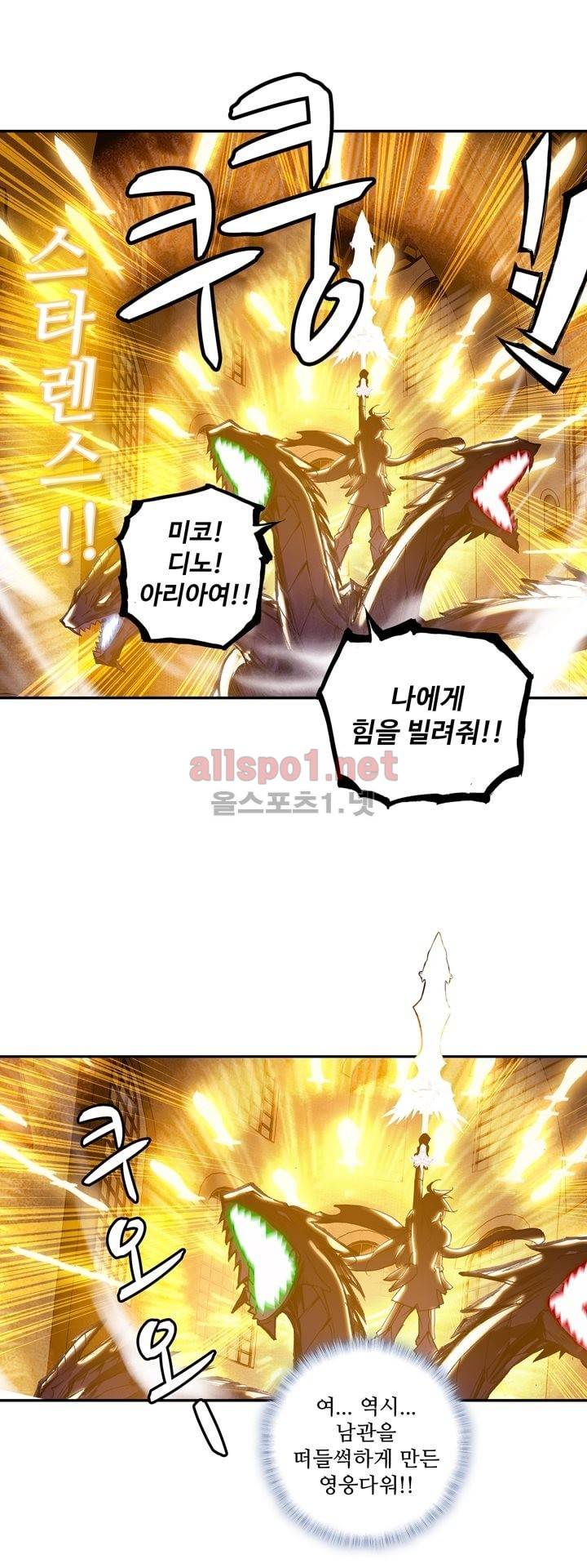 신인왕좌 132화 14