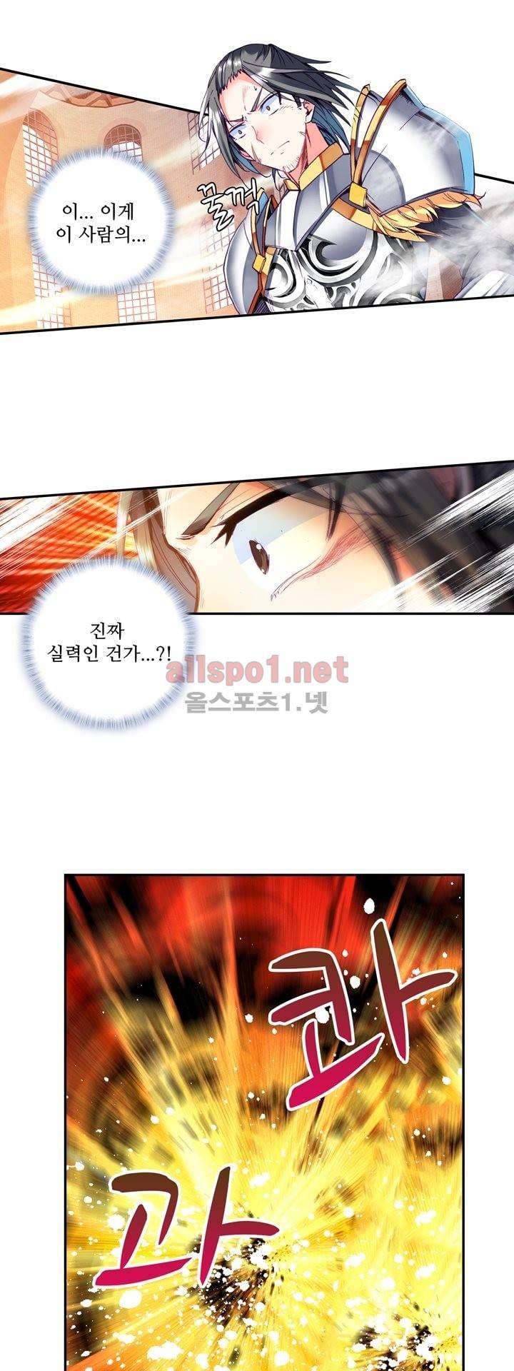 신인왕좌 132화 15