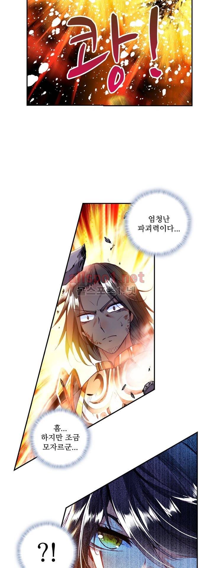 신인왕좌 132화 16
