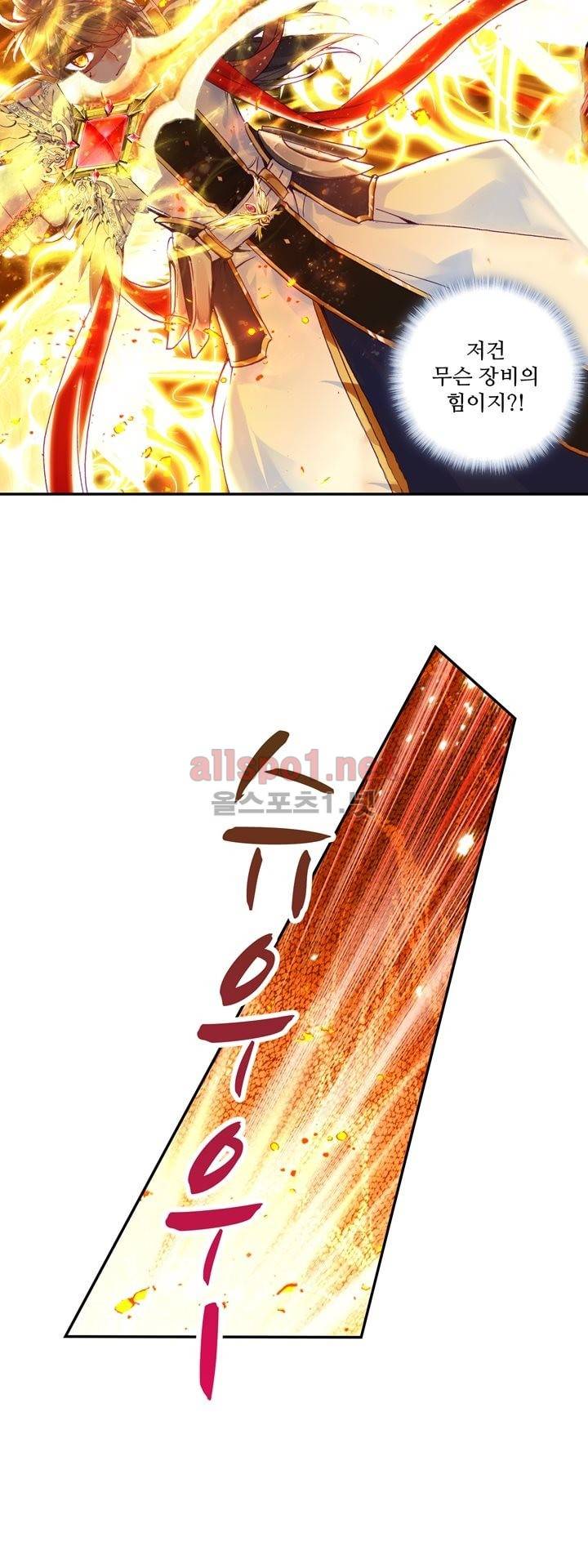 신인왕좌 132화 18