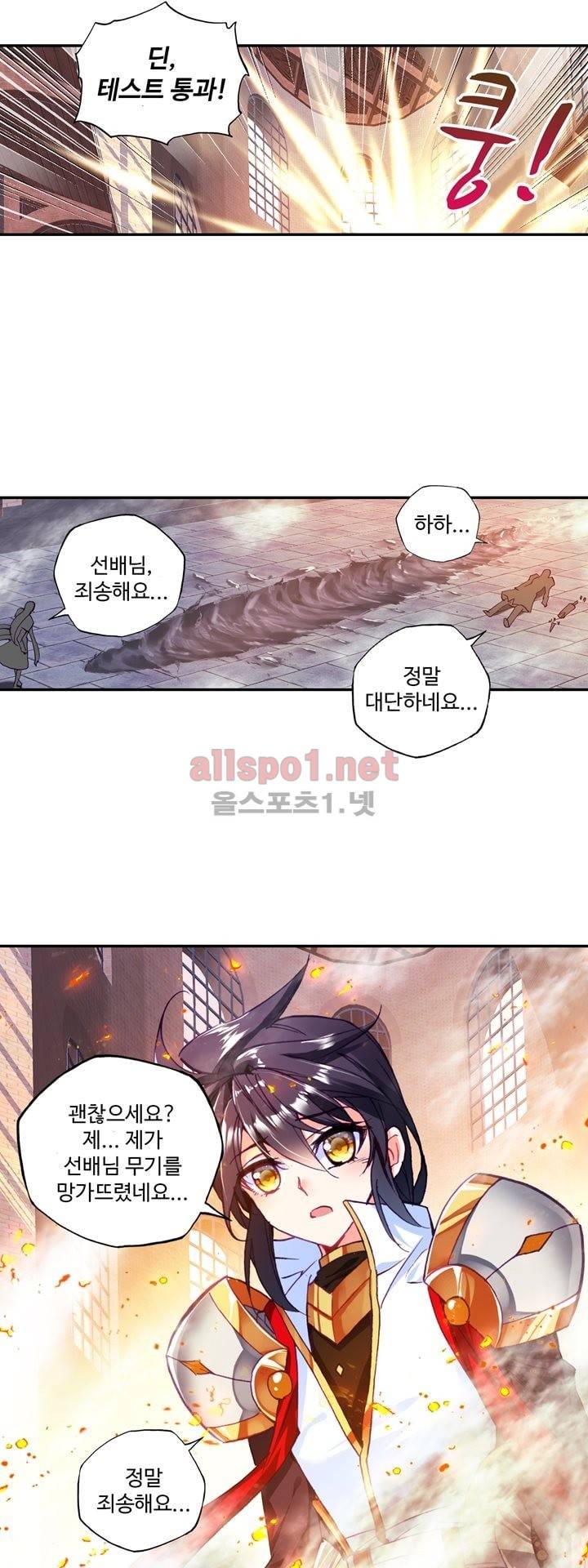 신인왕좌 132화 19