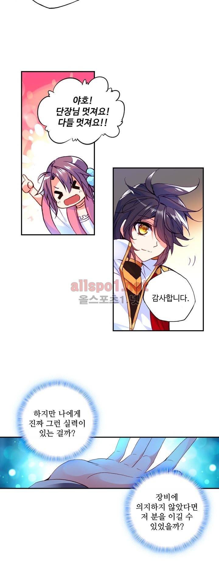 신인왕좌 132화 21