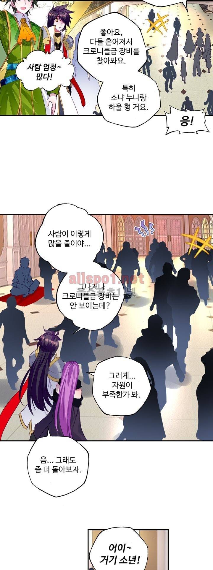 신인왕좌 132화 23