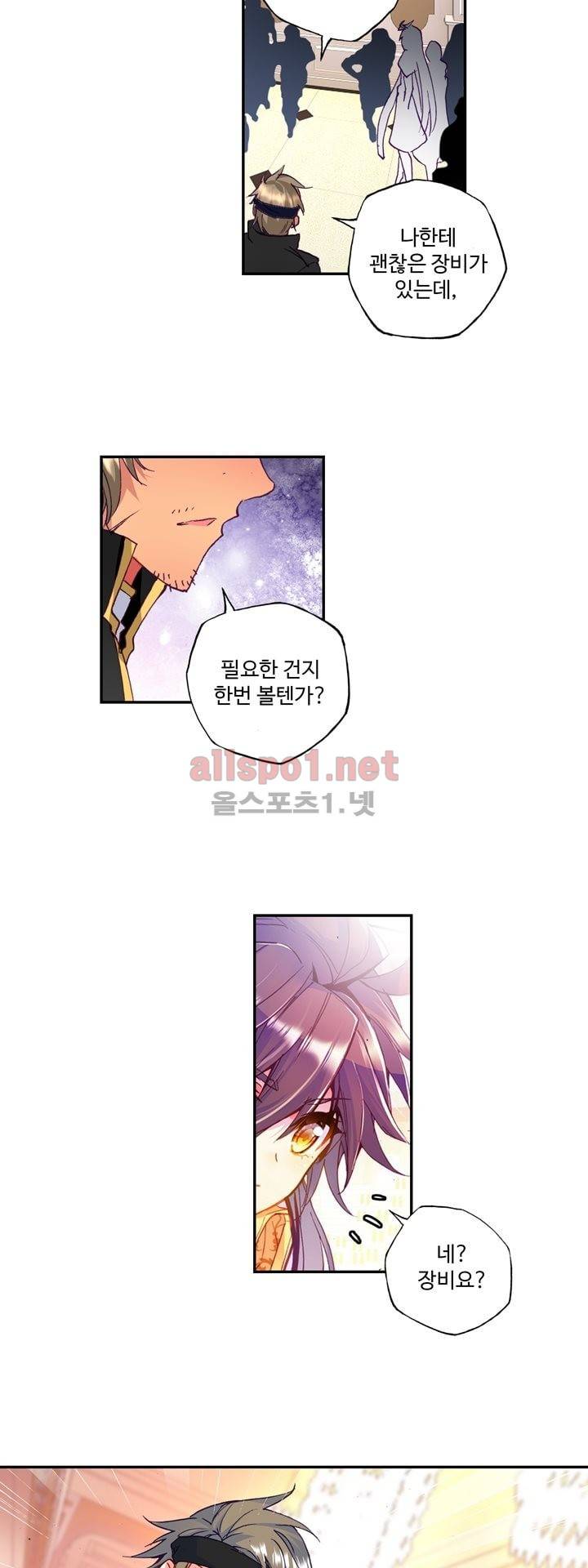 신인왕좌 132화 24