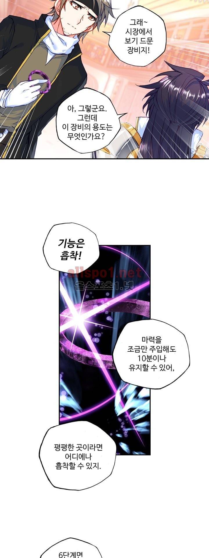 신인왕좌 132화 25