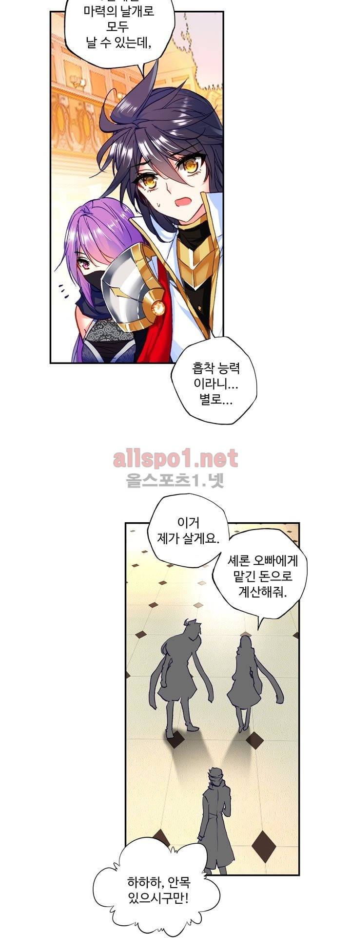 신인왕좌 132화 26
