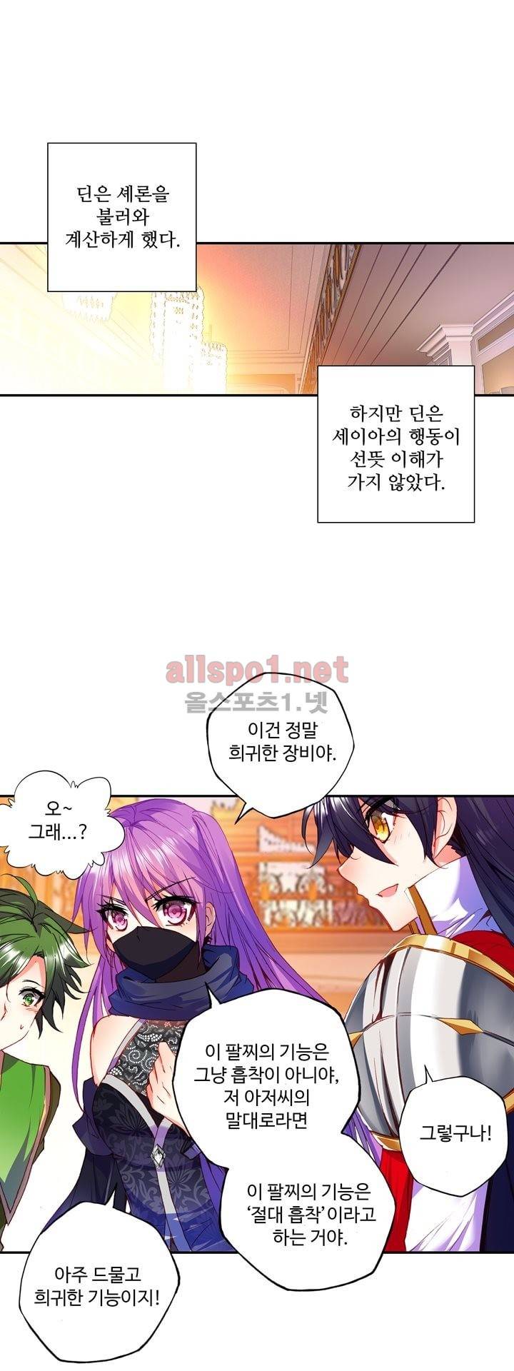 신인왕좌 132화 27
