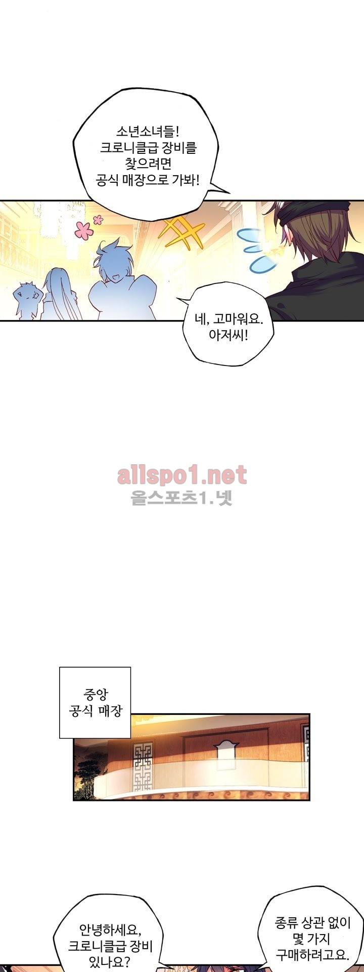 신인왕좌 132화 28