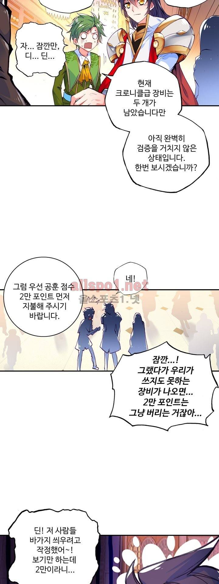 신인왕좌 132화 29