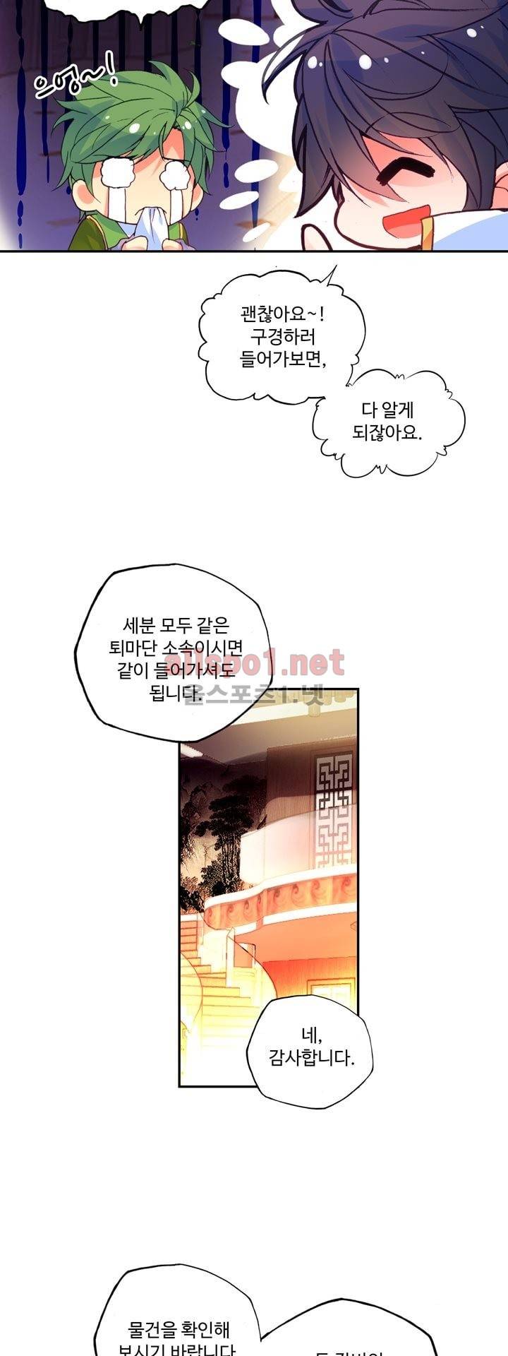 신인왕좌 132화 30