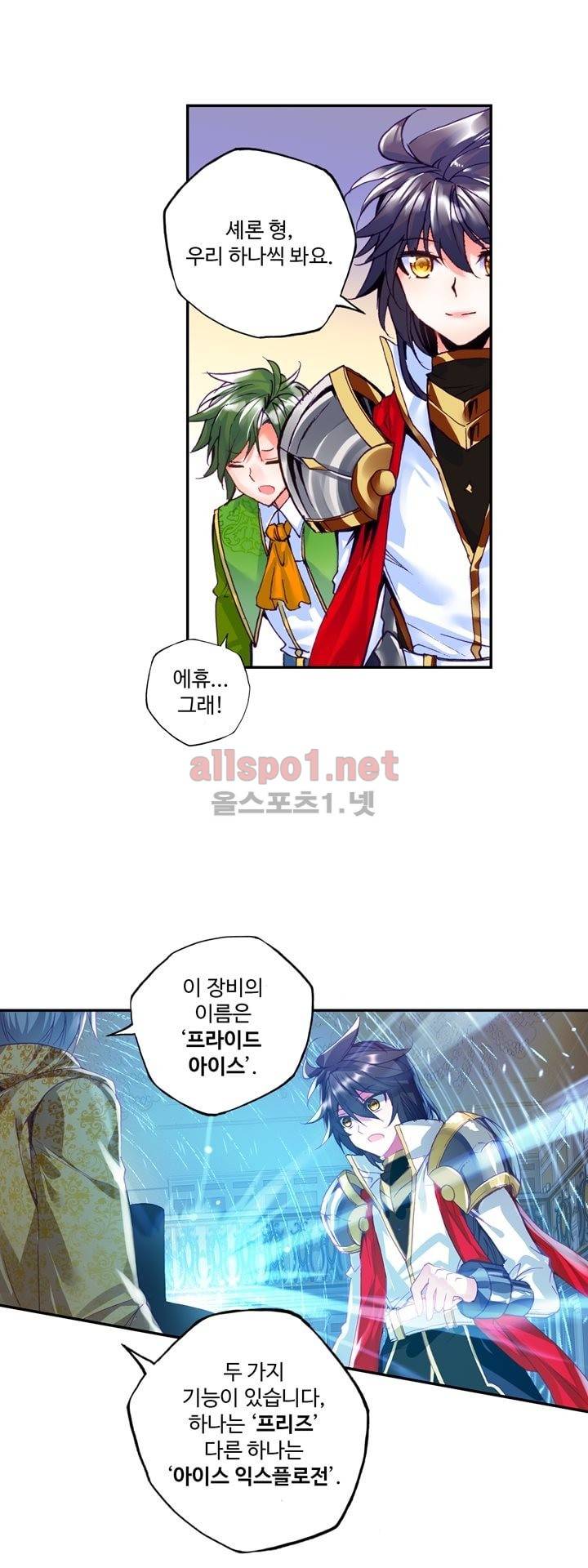 신인왕좌 132화 32